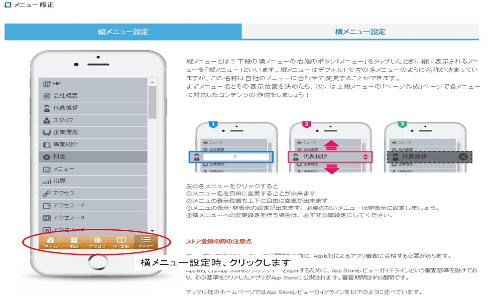 メニュー設定4.jpg