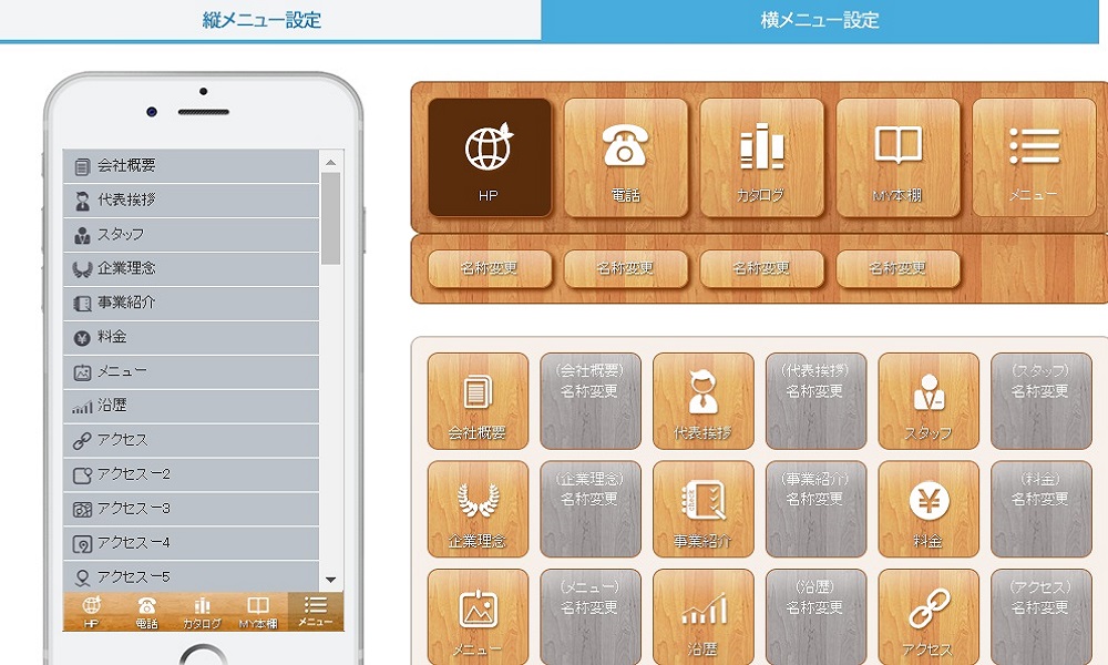 メニュー設定代 メニュー設定 – ESNサポートサイト