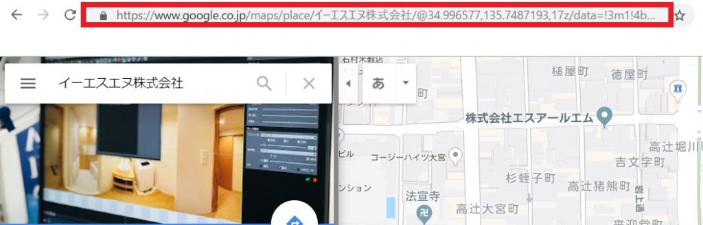 Googleマップ　URLコピー