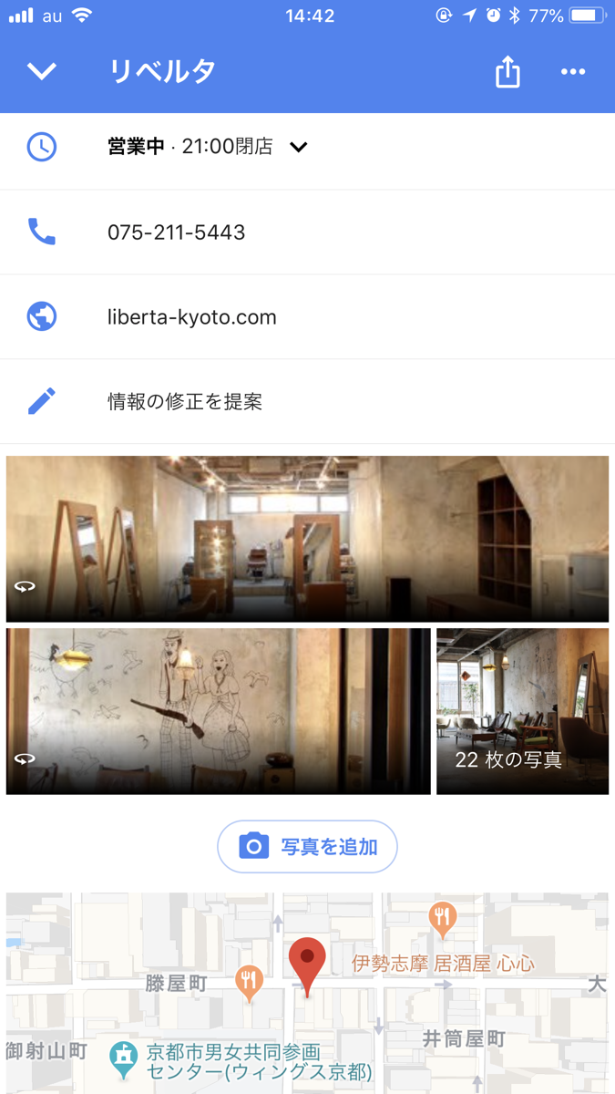 美容室Googleマイビジネス3