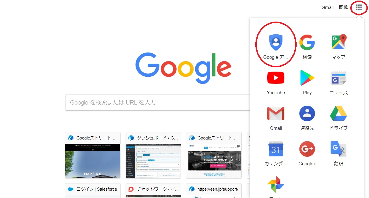 お店の情報を直したい ５分で終わるgoogleマイビジネスページ登録 Googleストリートビュー 集客 ブランディング 求人など広告 プロモーションに大活躍