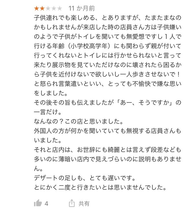 放置厳禁 Googleマイビジネスのクチコミ Googleストリートビュー 集客 ブランディング 求人など広告 プロモーションに大活躍