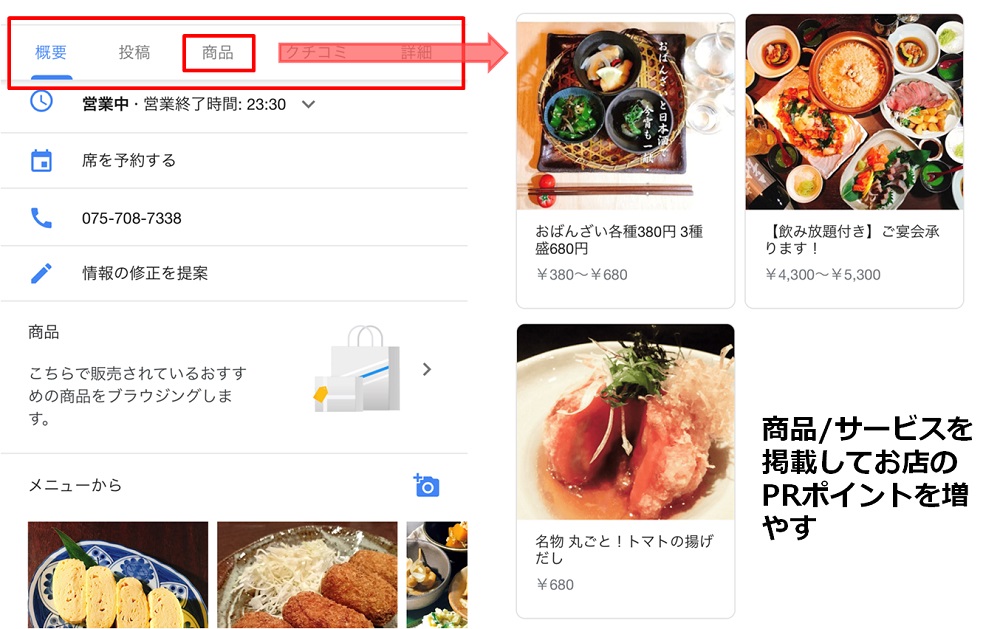 商品サービス投稿